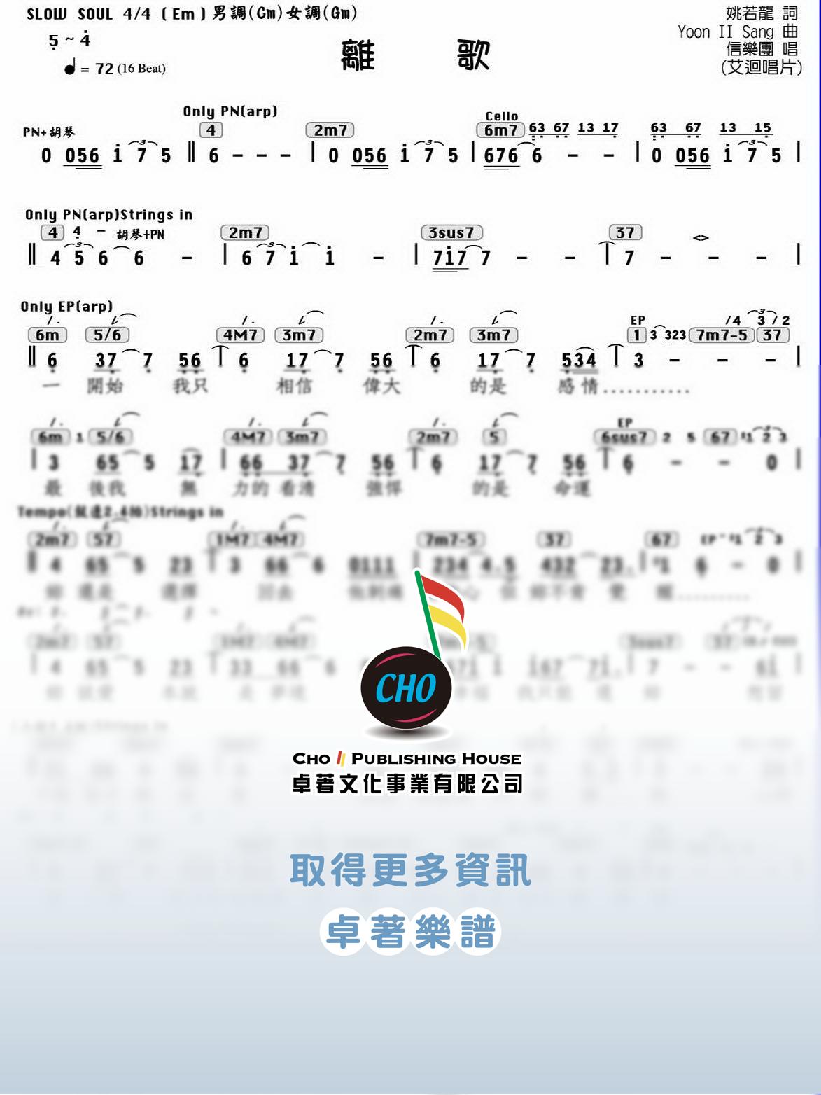 離歌